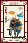 公益广告