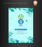 春夏新品