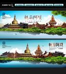 阿坝