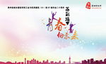 同学会