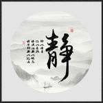 字画