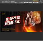 健身图片