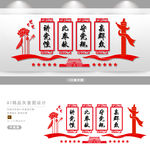 党建文化墙