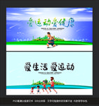 健身