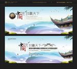 中国风展板