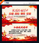 抗战精神