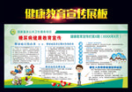 糖尿病健康