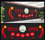 禁毒文化墙