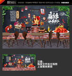 小龙虾背景墙