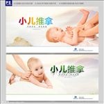 婴儿推拿