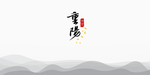九九重阳节海报展板背景