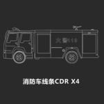 消防车线条