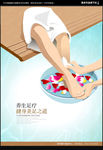足疗海报