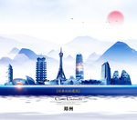 郑州