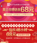 庆祝合作banner图海报