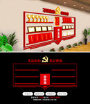 大气红色党建文化墙荣誉墙