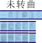 党群服务中心制度