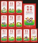 校园文化