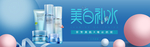 美妆护肤用品电商海报