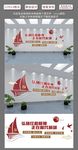 党建文化墙