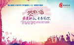 同学会