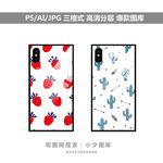 手机壳图案图片