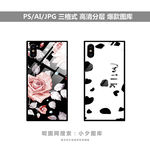 手机壳图案图片