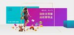 时尚购物广告