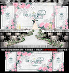 大理石婚礼