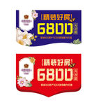 吊旗
