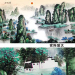 桂林山水