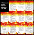 乡镇政府机关制度牌