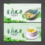 茉莉花