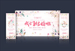 婚礼