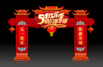 51门楼