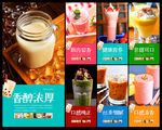 奶茶