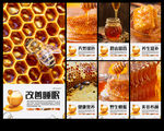 蜂蜜