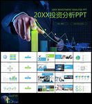 银行金融理财投资财务财富PPT