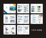 视光中心画册
