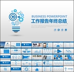 2019工作总结PPT