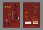 茶叶包装袋