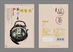茶叶包装袋
