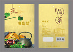 茶叶包装袋