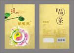 茶叶包装袋