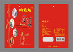茶叶包装袋