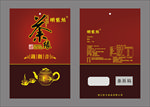 茶叶包装袋