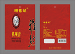 茶叶包装袋