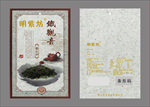 茶叶包装袋