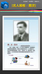 人工智能之父图灵校园文化展板