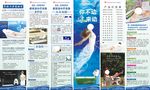 摩雅国际展板